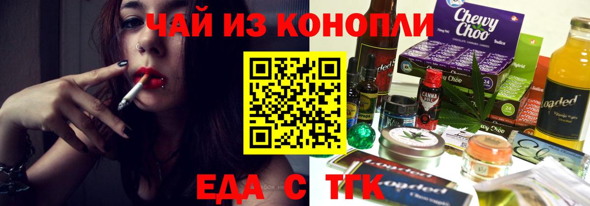 Canna-Cookies конопля  Вход с VPN  Будённовск 