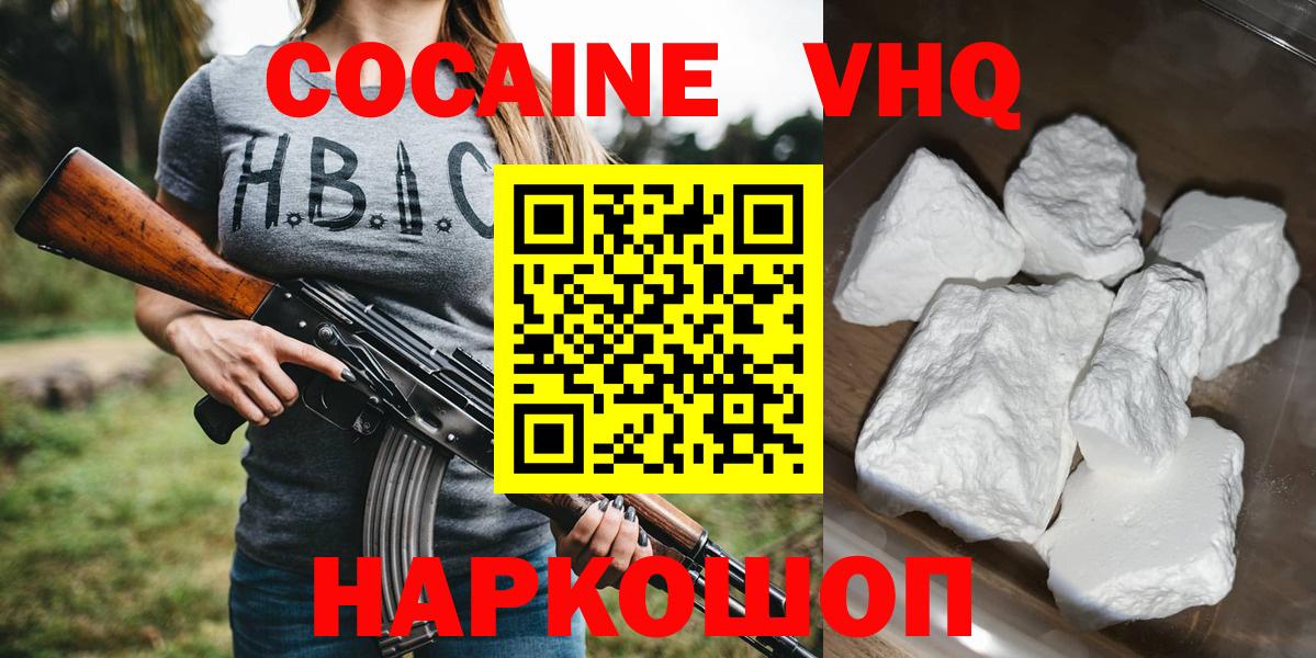 COCAIN 98% Будённовск