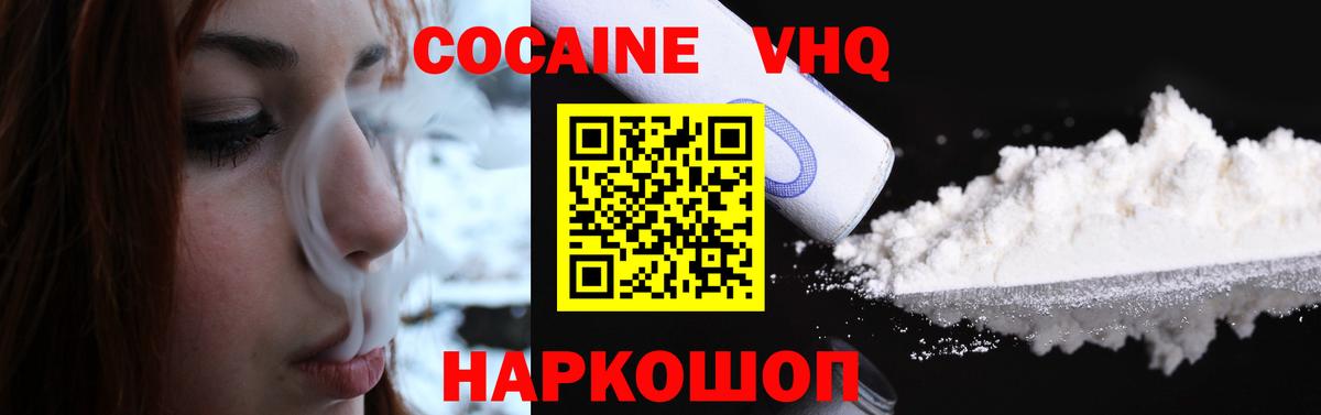 КОКАИН Fish Scale  Вход с VPN  Будённовск 