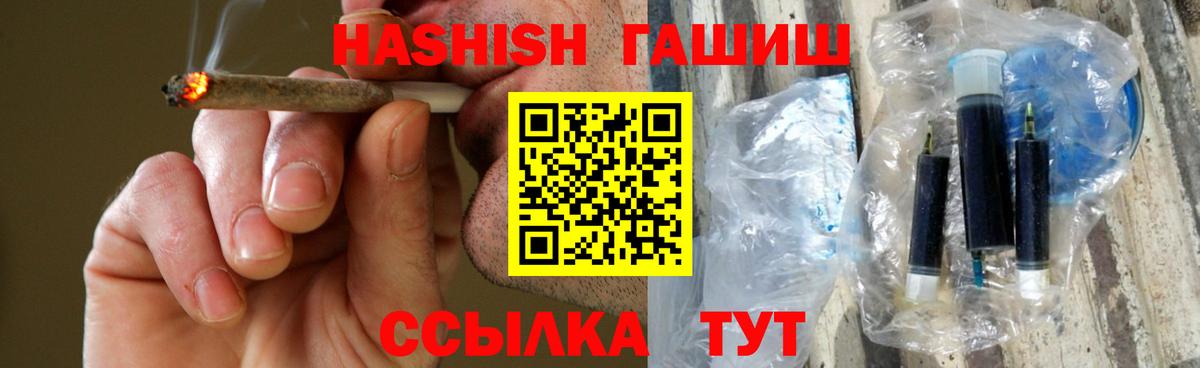ГАШИШ Premium  ГАШ hashish  ГАШИШ  Вход с VPN  Будённовск 
