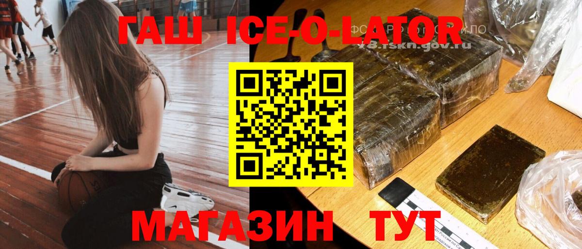 Гашиш гашик Будённовск
