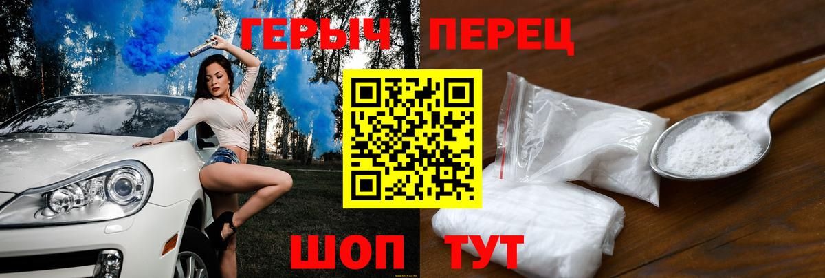 Героин  Героин гречка  Вход с VPN  Будённовск 