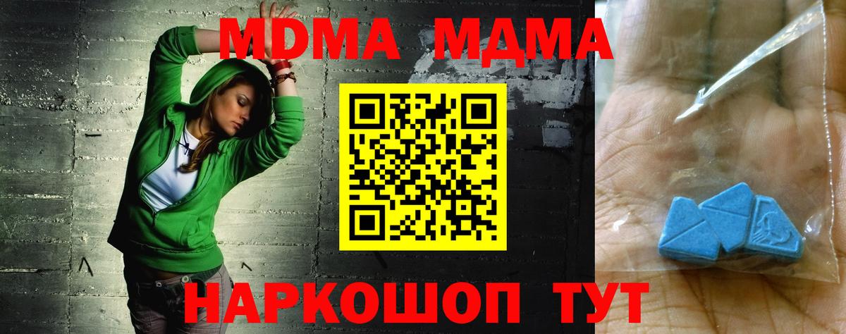 MDMA VHQ  MDMA кристаллы  Будённовск  MDMA  Вход с VPN 