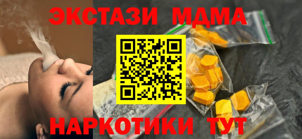 MDMA кристаллы Будённовск