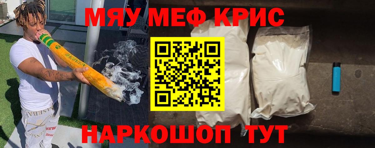 Мефедрон  Вход с VPN  Будённовск  МЕФ 4 MMC  как найти   Мефедрон мука  Мефедрон 