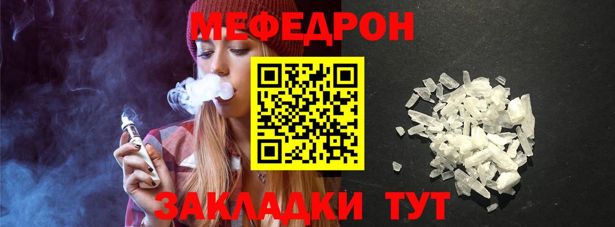 Меф кристаллы Будённовск