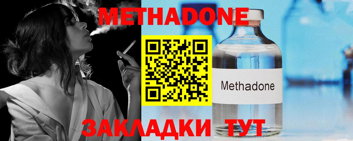 Будённовск  ссылка на мегу ТОР  Вход с VPN  МЕТАДОН VHQ 