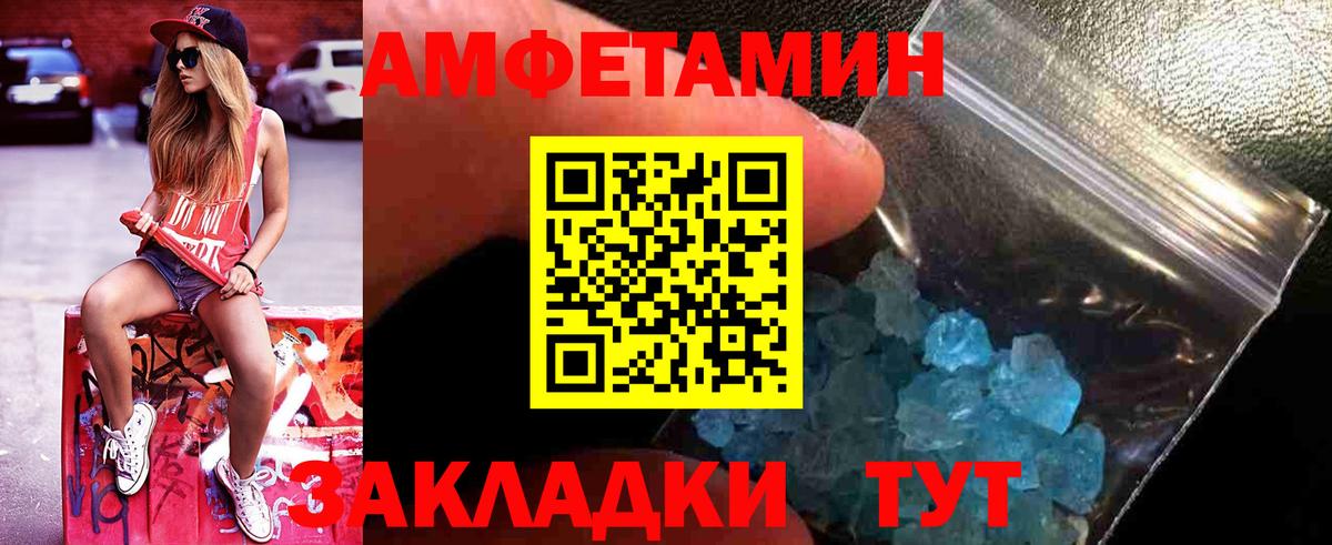 Метамфетамин витя Будённовск