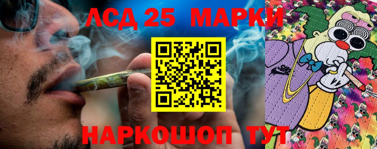 Будённовск  Марки 25I-NBOMe 1,5мг  Вход с VPN 