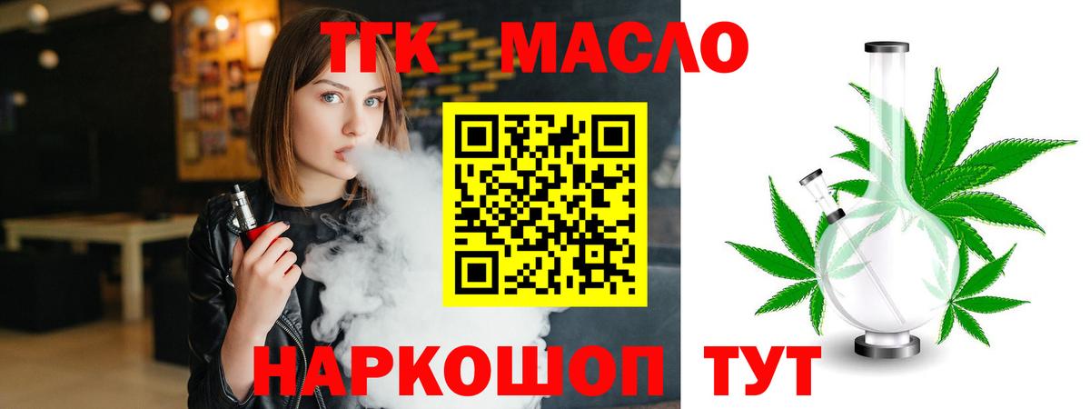 ТГК жижа Будённовск