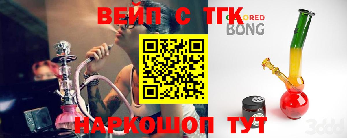 Дистиллят ТГК гашишное масло  Вход с VPN  Будённовск 